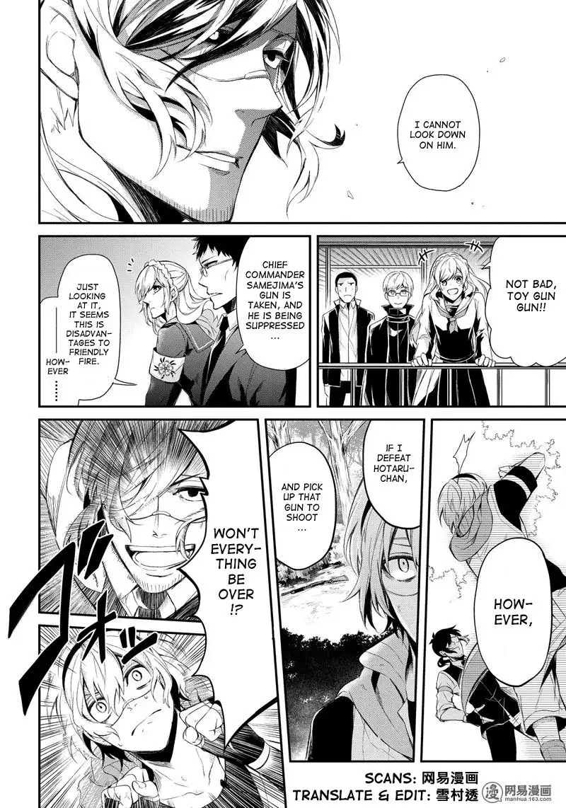 Seishun x Kikanjuu Chapter 43 7